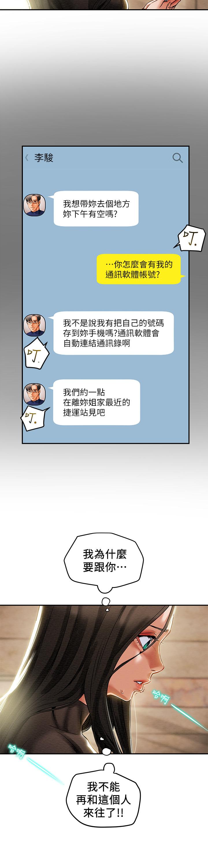 纯情女攻略计划[抖漫]韩漫全集-純情女攻略計劃-第13話-準備好被我調教了嗎无删减无遮挡章节图片 