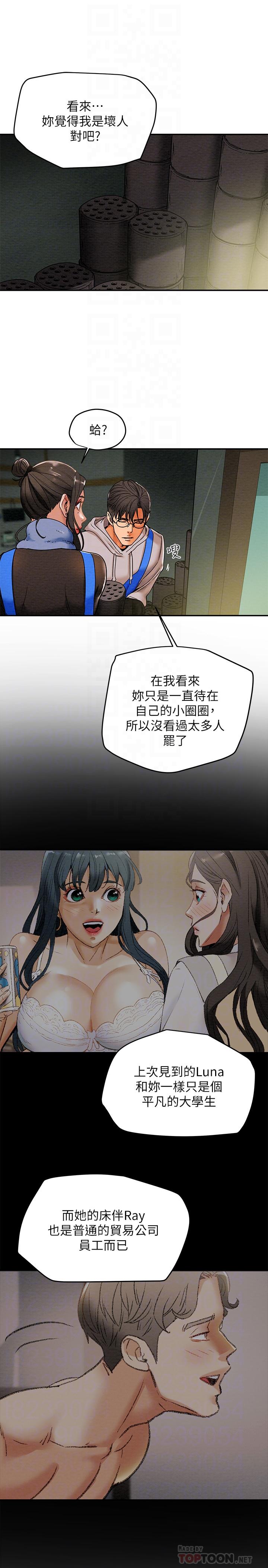 纯情女攻略计划[抖漫]韩漫全集-純情女攻略計劃-第13話-準備好被我調教了嗎无删减无遮挡章节图片 