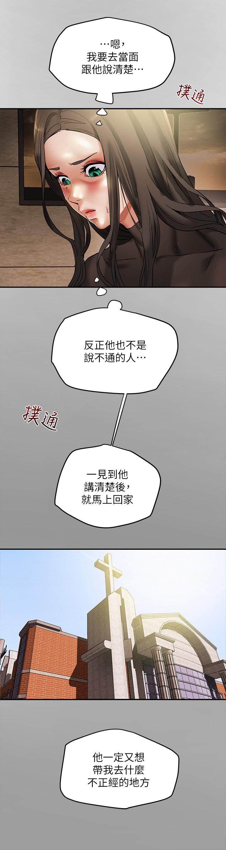 纯情女攻略计划[抖漫]韩漫全集-純情女攻略計劃-第13話-準備好被我調教了嗎无删减无遮挡章节图片 