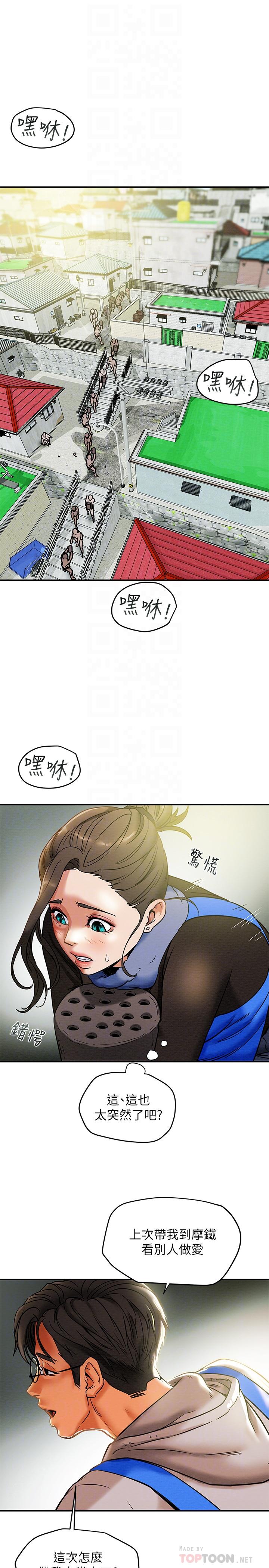 纯情女攻略计划[抖漫]韩漫全集-純情女攻略計劃-第13話-準備好被我調教了嗎无删减无遮挡章节图片 