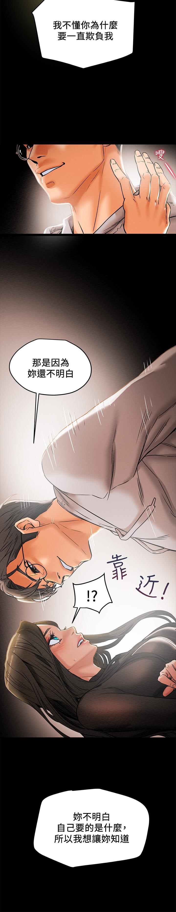 纯情女攻略计划[抖漫]韩漫全集-純情女攻略計劃-第13話-準備好被我調教了嗎无删减无遮挡章节图片 