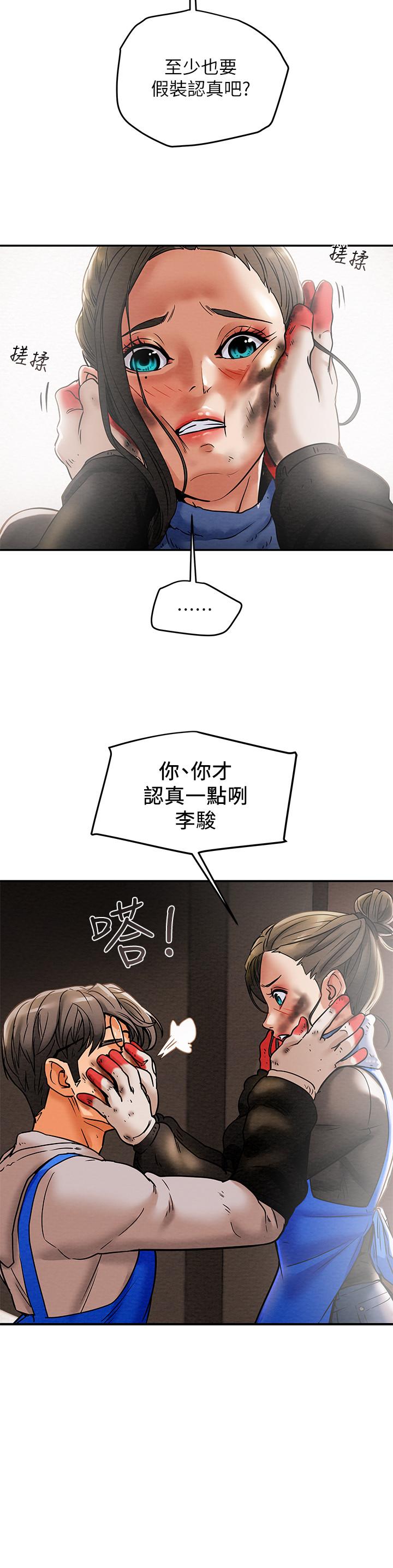 纯情女攻略计划[抖漫]韩漫全集-純情女攻略計劃-第13話-準備好被我調教了嗎无删减无遮挡章节图片 