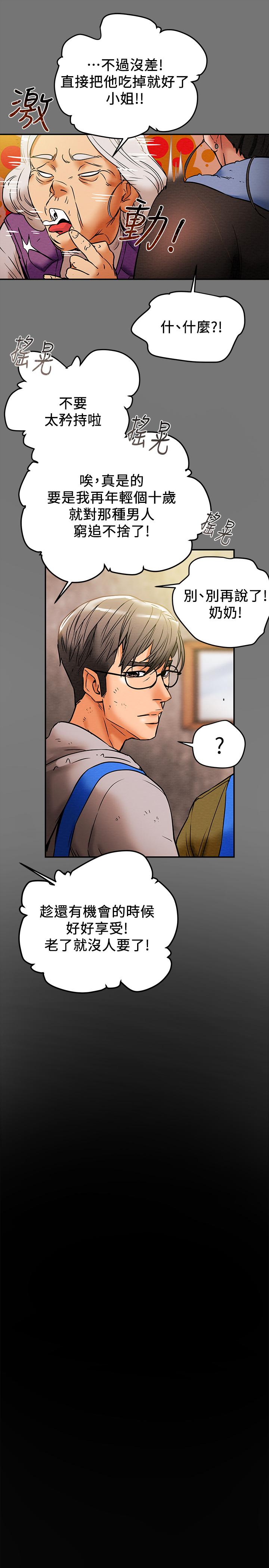 纯情女攻略计划[抖漫]韩漫全集-純情女攻略計劃-第13話-準備好被我調教了嗎无删减无遮挡章节图片 