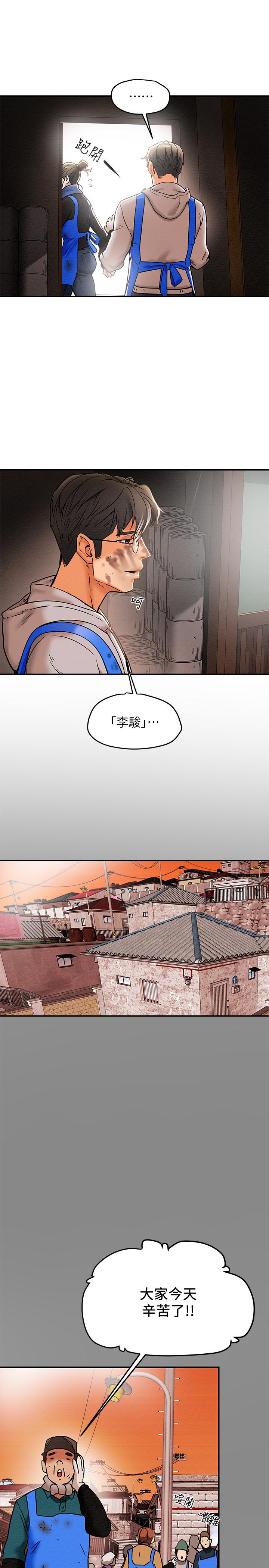 纯情女攻略计划[抖漫]韩漫全集-純情女攻略計劃-第13話-準備好被我調教了嗎无删减无遮挡章节图片 