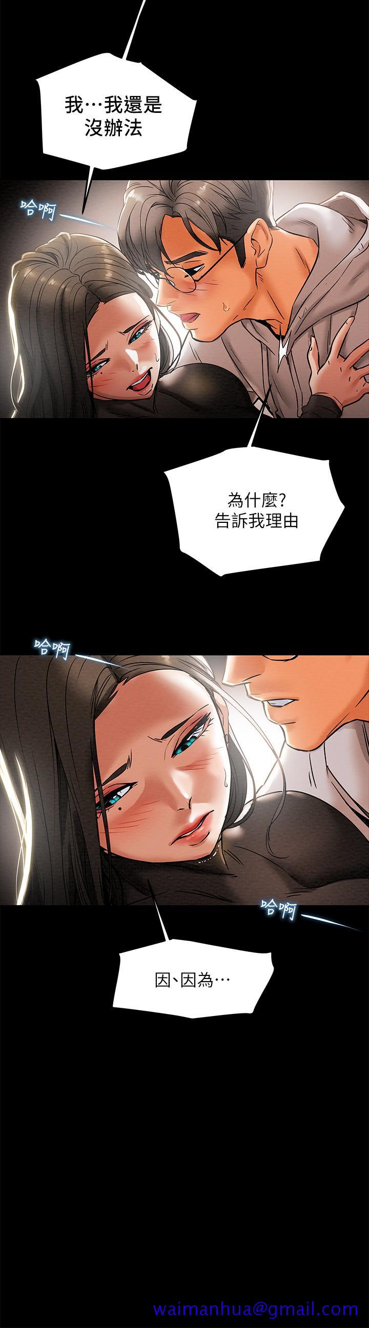 纯情女攻略计划[抖漫]韩漫全集-純情女攻略計劃-第13話-準備好被我調教了嗎无删减无遮挡章节图片 