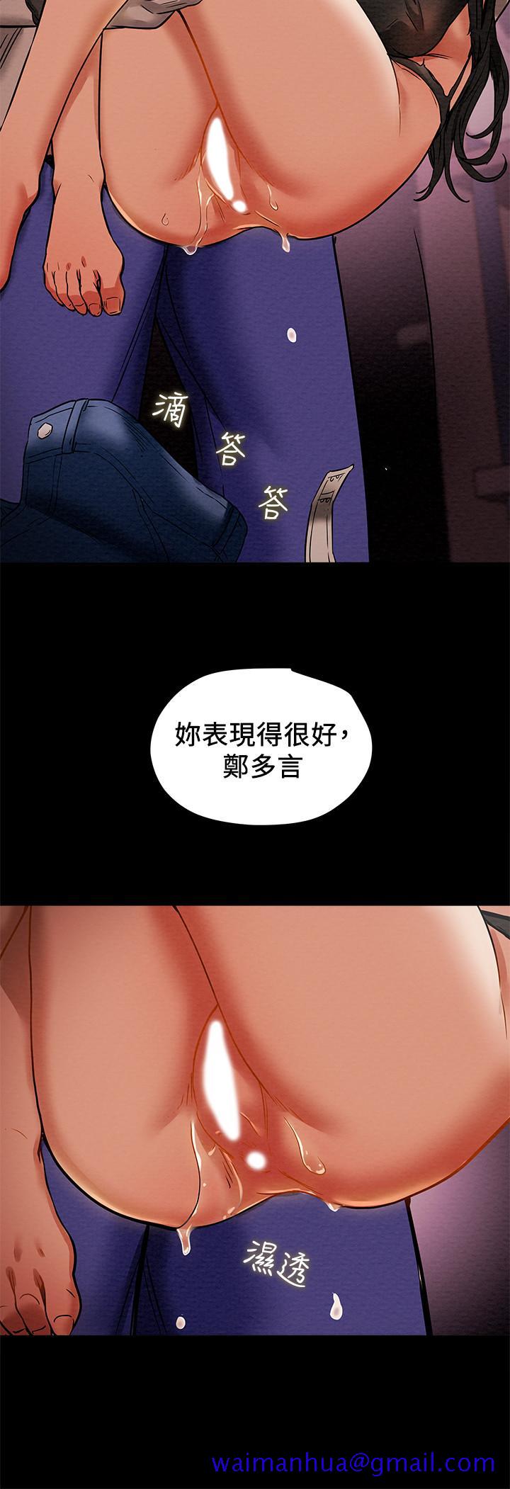 纯情女攻略计划[抖漫]韩漫全集-純情女攻略計劃-第14話-這就是女大生的味道无删减无遮挡章节图片 