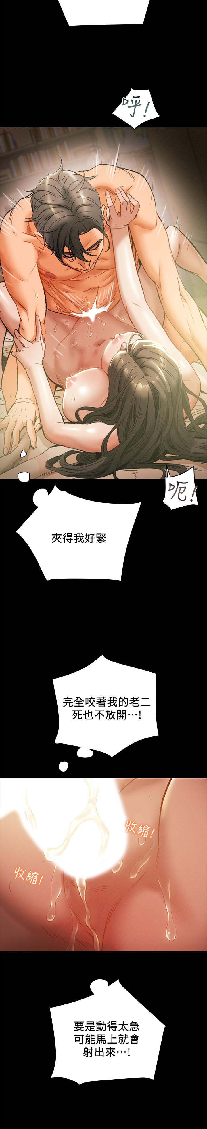 纯情女攻略计划[抖漫]韩漫全集-純情女攻略計劃-第15話-成功達陣時的感動无删减无遮挡章节图片 
