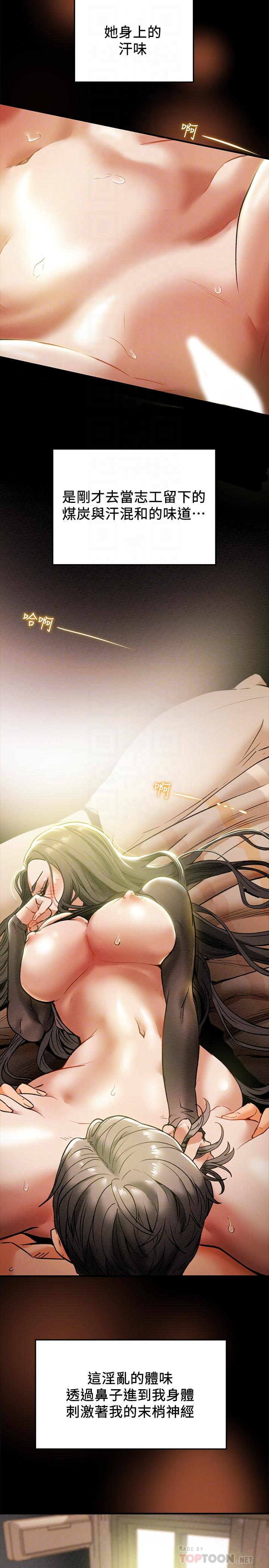 纯情女攻略计划[抖漫]韩漫全集-純情女攻略計劃-第15話-成功達陣時的感動无删减无遮挡章节图片 