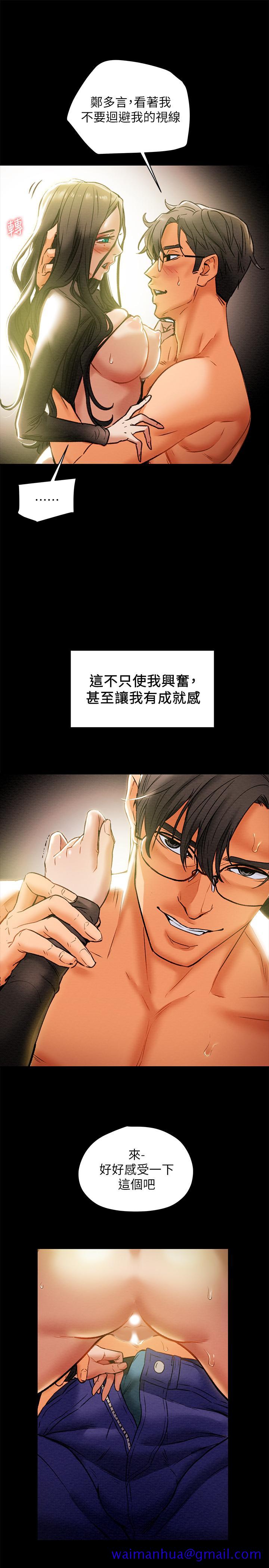 纯情女攻略计划[抖漫]韩漫全集-純情女攻略計劃-第15話-成功達陣時的感動无删减无遮挡章节图片 