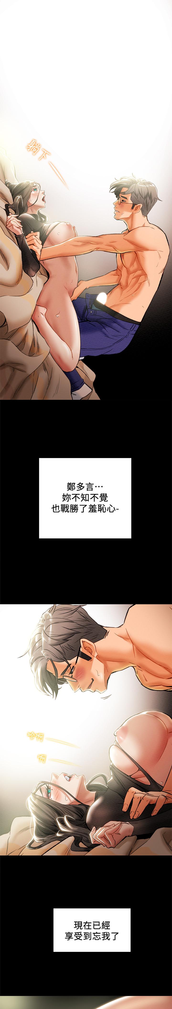 纯情女攻略计划[抖漫]韩漫全集-純情女攻略計劃-第15話-成功達陣時的感動无删减无遮挡章节图片 