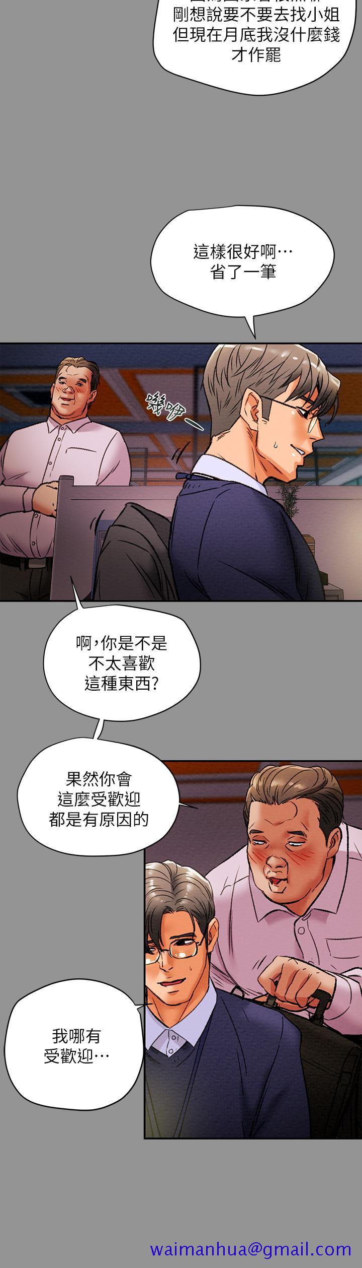 纯情女攻略计划[抖漫]韩漫全集-純情女攻略計劃-第16話-脫一半的OL最誘人无删减无遮挡章节图片 