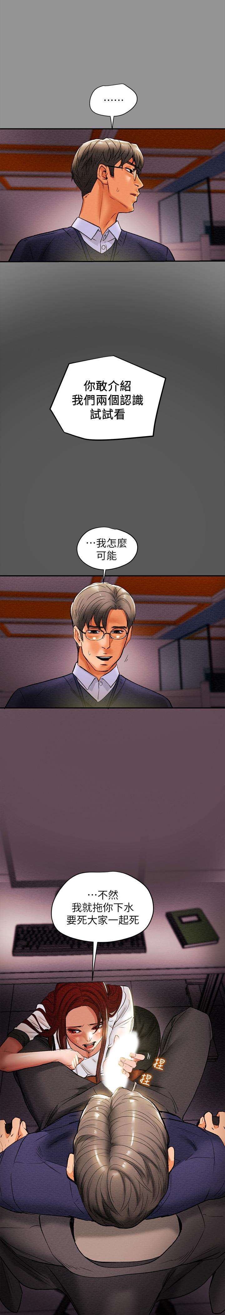纯情女攻略计划[抖漫]韩漫全集-純情女攻略計劃-第16話-脫一半的OL最誘人无删减无遮挡章节图片 