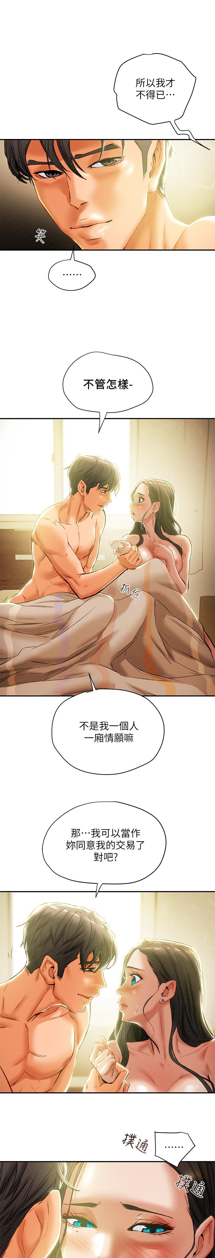 纯情女攻略计划[抖漫]韩漫全集-純情女攻略計劃-第16話-脫一半的OL最誘人无删减无遮挡章节图片 
