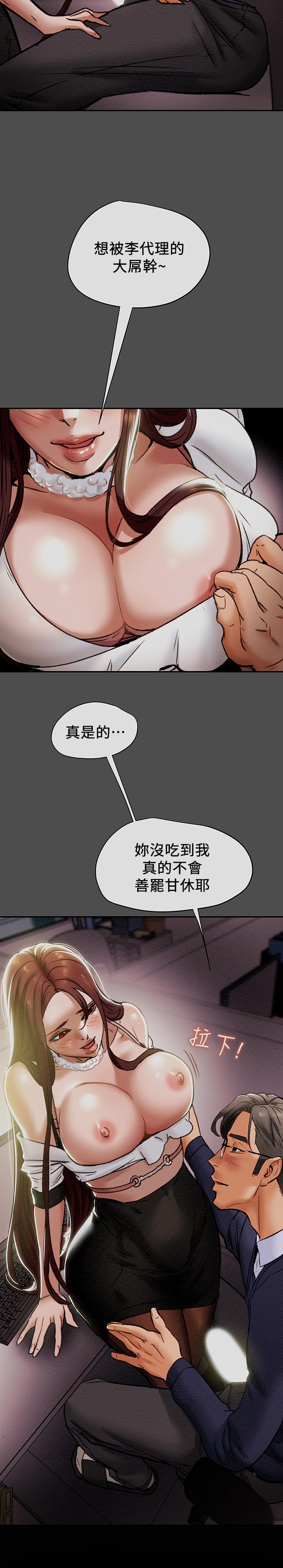 纯情女攻略计划[抖漫]韩漫全集-純情女攻略計劃-第17話-在老闆辦公室和秘書做愛无删减无遮挡章节图片 