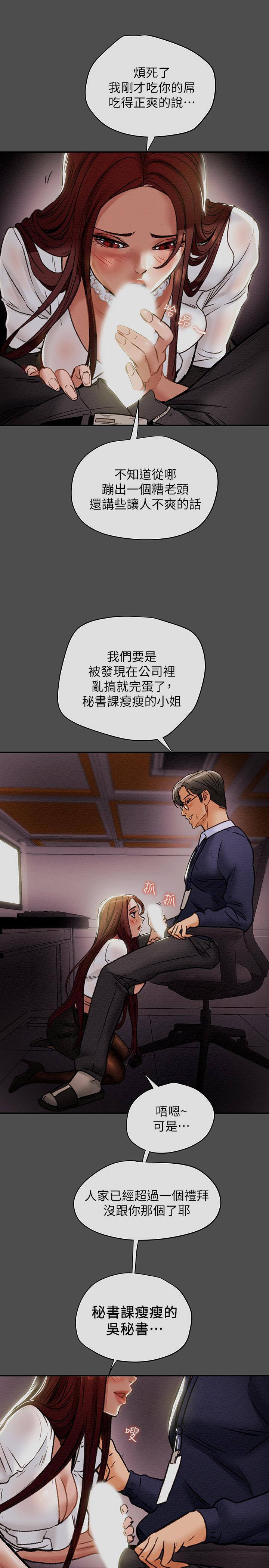 纯情女攻略计划[抖漫]韩漫全集-純情女攻略計劃-第17話-在老闆辦公室和秘書做愛无删减无遮挡章节图片 