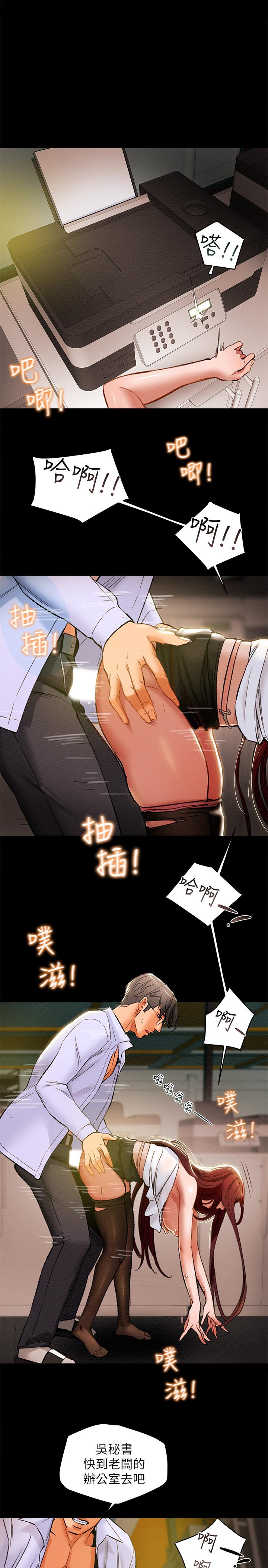 纯情女攻略计划[抖漫]韩漫全集-純情女攻略計劃-第17話-在老闆辦公室和秘書做愛无删减无遮挡章节图片 