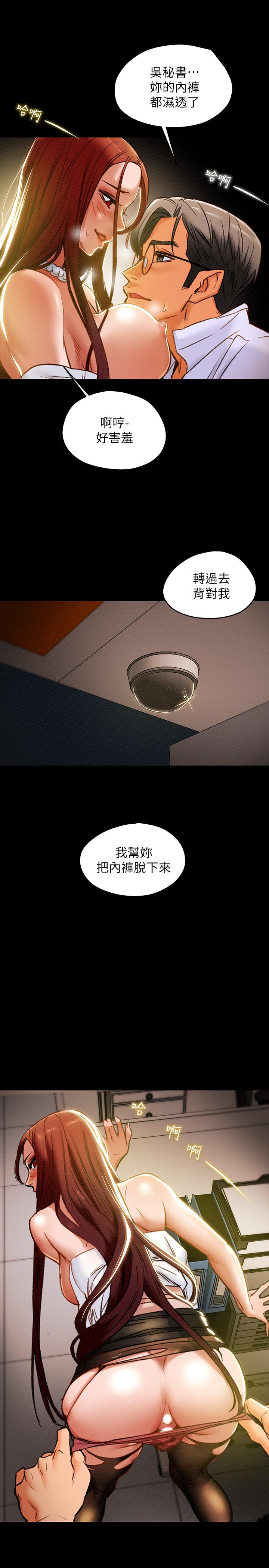纯情女攻略计划[抖漫]韩漫全集-純情女攻略計劃-第17話-在老闆辦公室和秘書做愛无删减无遮挡章节图片 