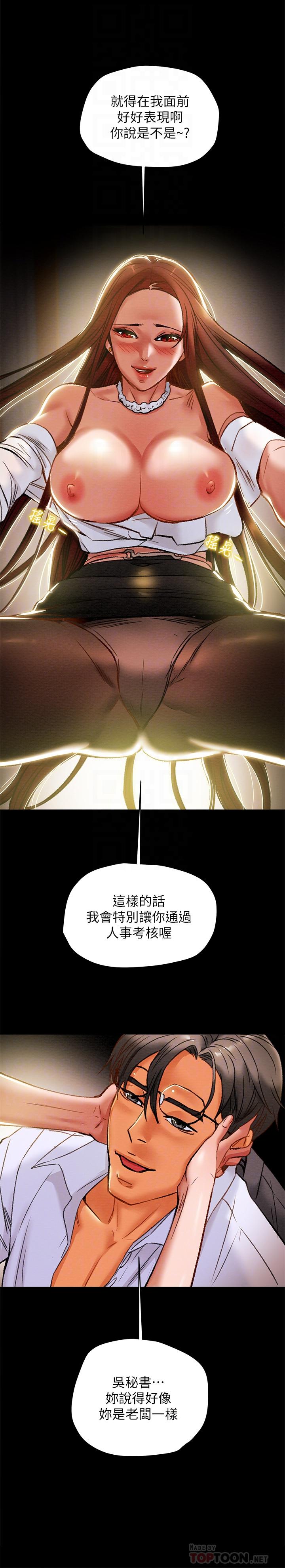 纯情女攻略计划[抖漫]韩漫全集-純情女攻略計劃-第17話-在老闆辦公室和秘書做愛无删减无遮挡章节图片 