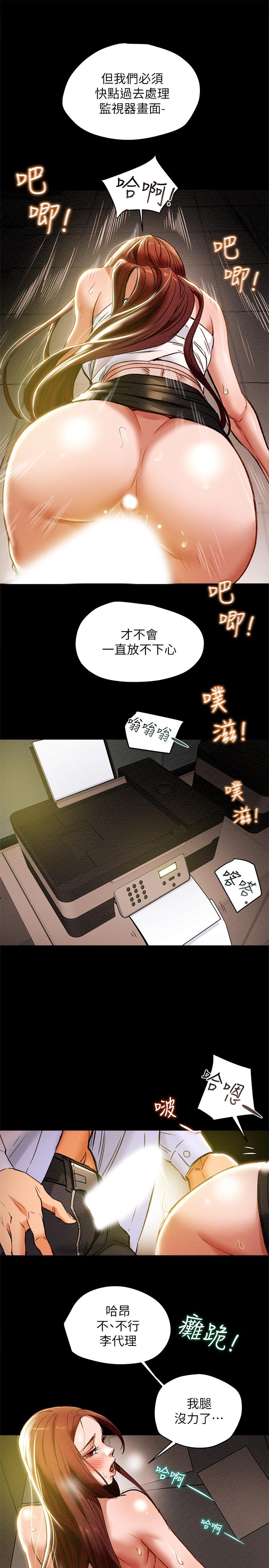 纯情女攻略计划[抖漫]韩漫全集-純情女攻略計劃-第17話-在老闆辦公室和秘書做愛无删减无遮挡章节图片 