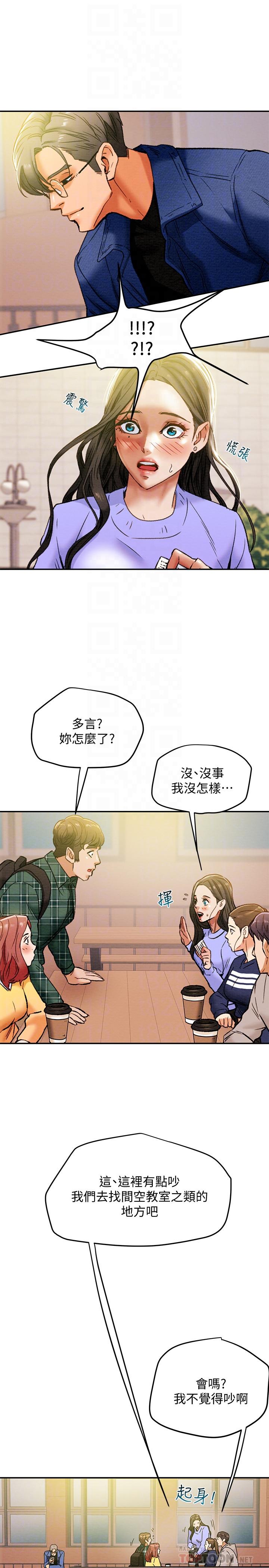 纯情女攻略计划[抖漫]韩漫全集-純情女攻略計劃-第19話-女大生的內褲裡无删减无遮挡章节图片 