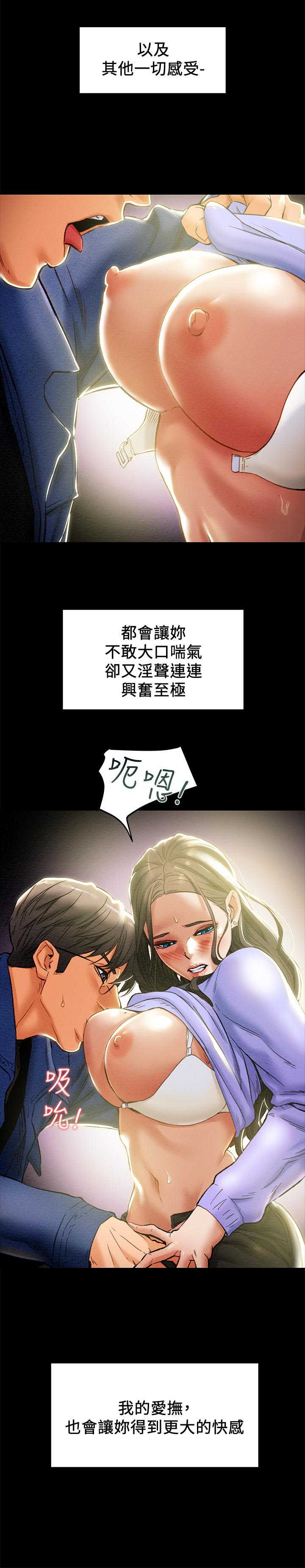 纯情女攻略计划[抖漫]韩漫全集-純情女攻略計劃-第19話-女大生的內褲裡无删减无遮挡章节图片 