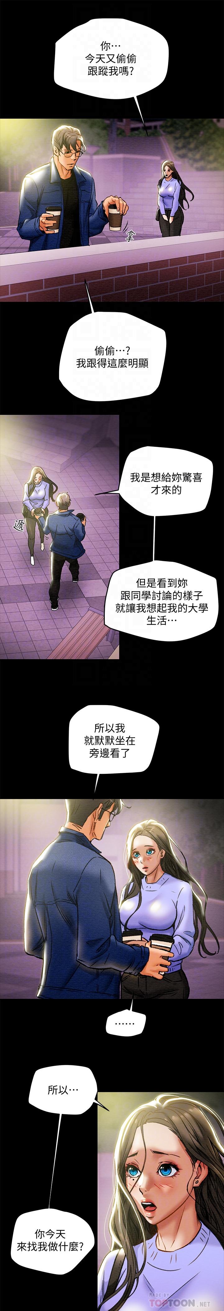 纯情女攻略计划[抖漫]韩漫全集-純情女攻略計劃-第19話-女大生的內褲裡无删减无遮挡章节图片 