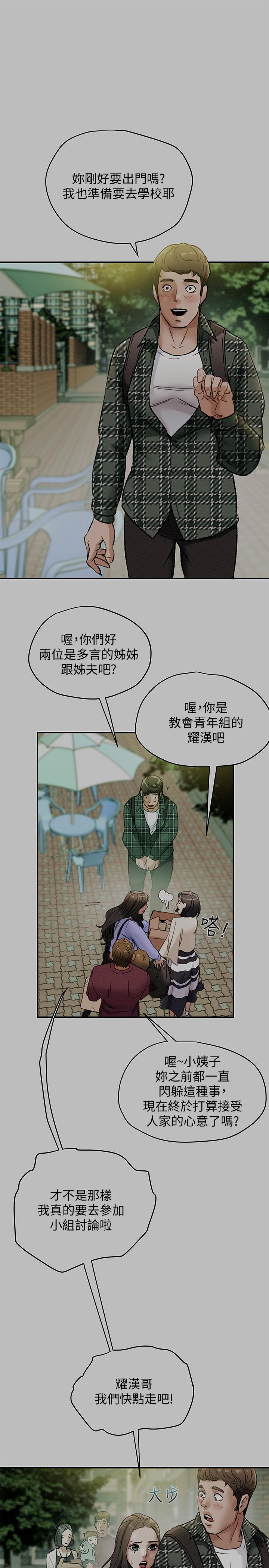 纯情女攻略计划[抖漫]韩漫全集-純情女攻略計劃-第19話-女大生的內褲裡无删减无遮挡章节图片 