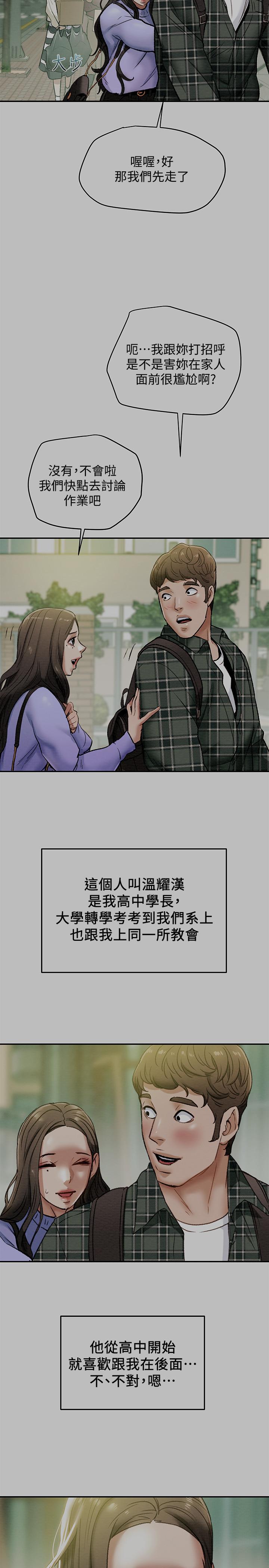 纯情女攻略计划[抖漫]韩漫全集-純情女攻略計劃-第19話-女大生的內褲裡无删减无遮挡章节图片 