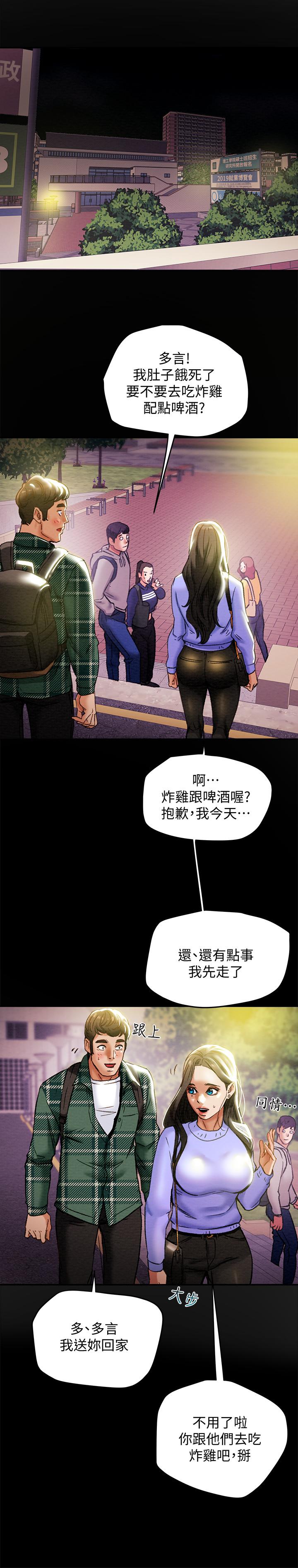 纯情女攻略计划[抖漫]韩漫全集-純情女攻略計劃-第19話-女大生的內褲裡无删减无遮挡章节图片 