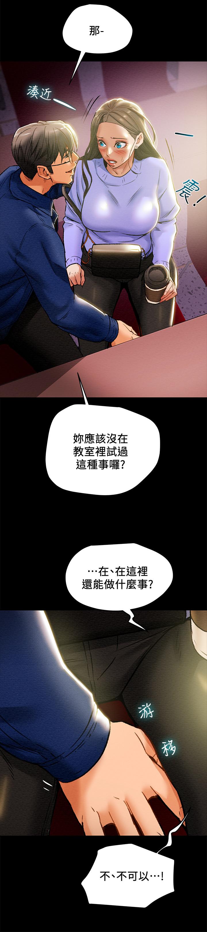 纯情女攻略计划[抖漫]韩漫全集-純情女攻略計劃-第19話-女大生的內褲裡无删减无遮挡章节图片 