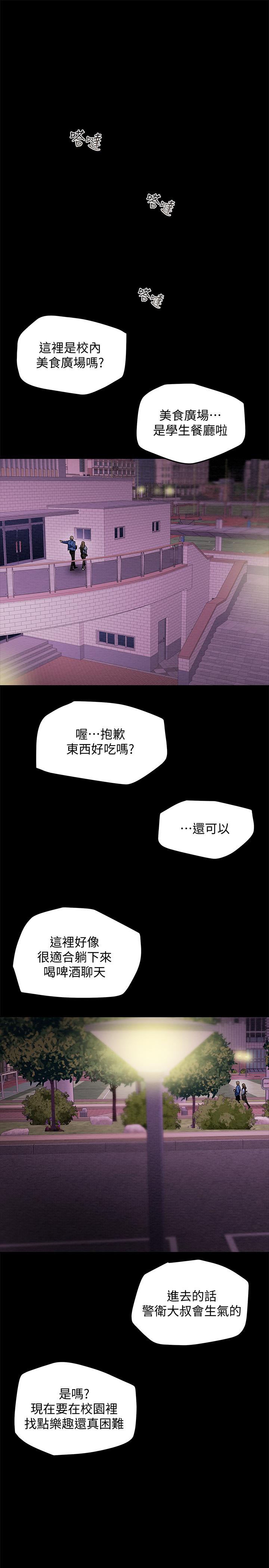 纯情女攻略计划[抖漫]韩漫全集-純情女攻略計劃-第19話-女大生的內褲裡无删减无遮挡章节图片 