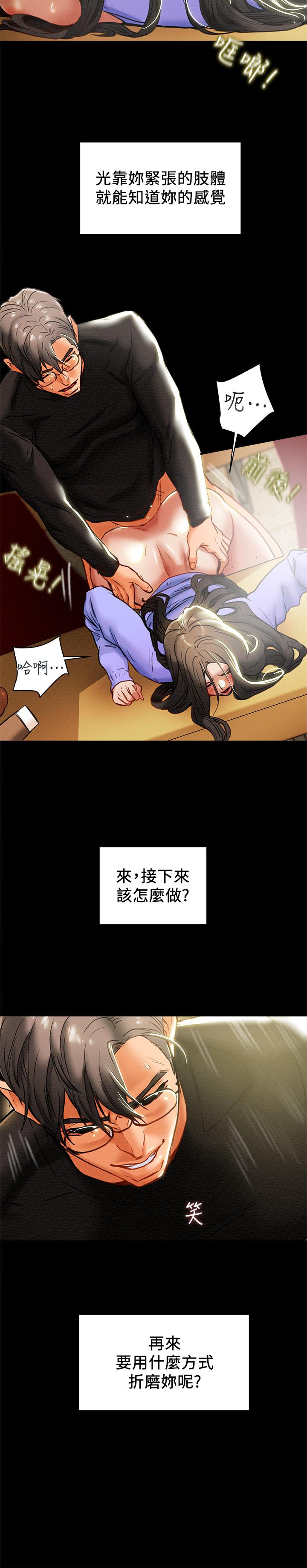 纯情女攻略计划[抖漫]韩漫全集-純情女攻略計劃-第21話-你夾得我好爽无删减无遮挡章节图片 