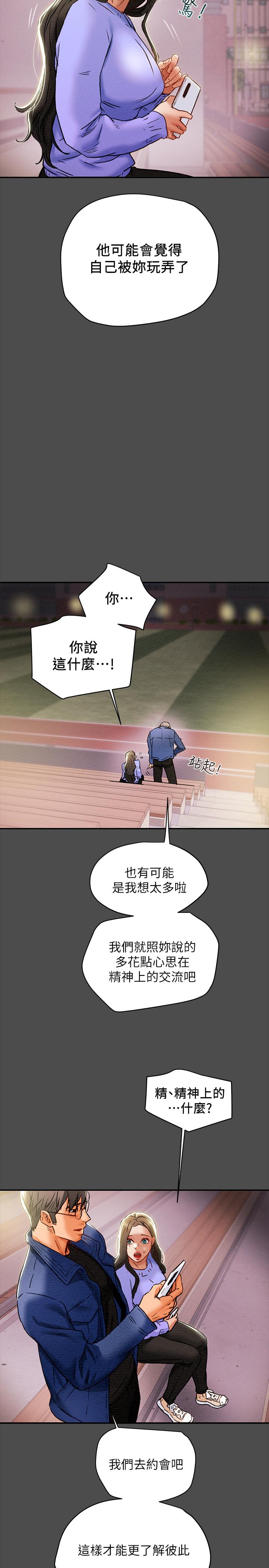 纯情女攻略计划[抖漫]韩漫全集-純情女攻略計劃-第21話-你夾得我好爽无删减无遮挡章节图片 