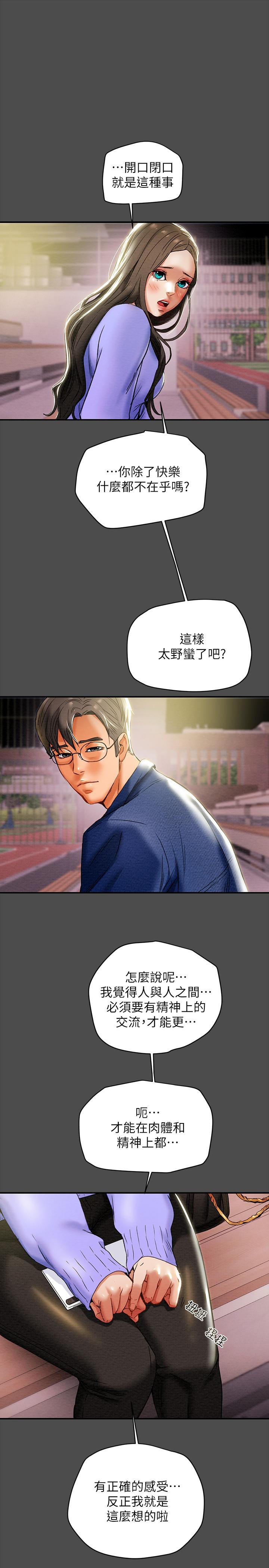纯情女攻略计划[抖漫]韩漫全集-純情女攻略計劃-第21話-你夾得我好爽无删减无遮挡章节图片 