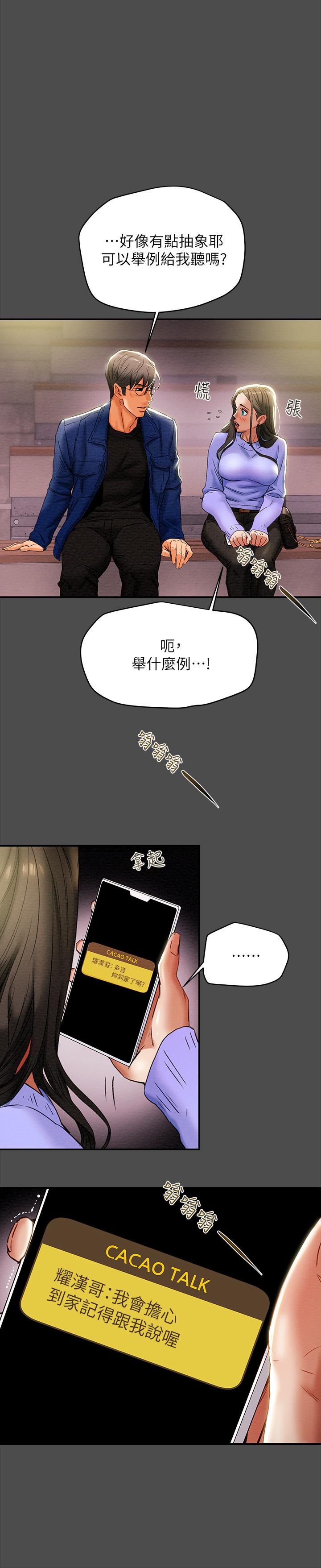 纯情女攻略计划[抖漫]韩漫全集-純情女攻略計劃-第21話-你夾得我好爽无删减无遮挡章节图片 