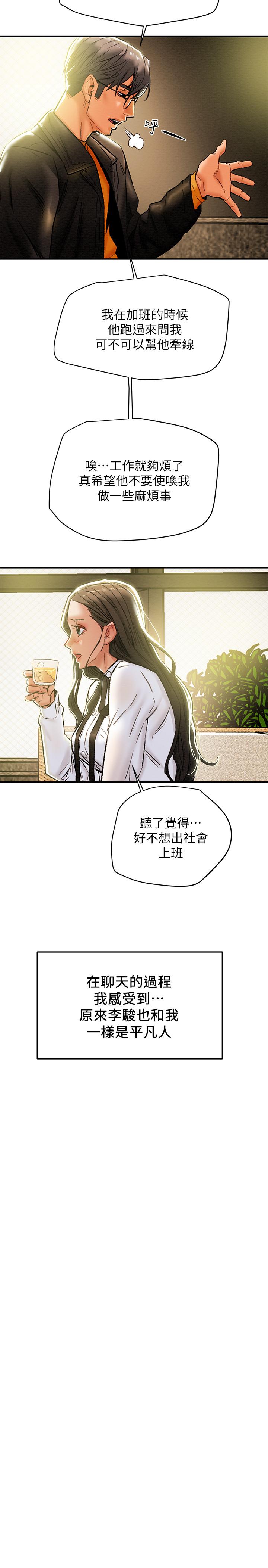 纯情女攻略计划[抖漫]韩漫全集-純情女攻略計劃-第22話-因興奮而潮紅的她无删减无遮挡章节图片 