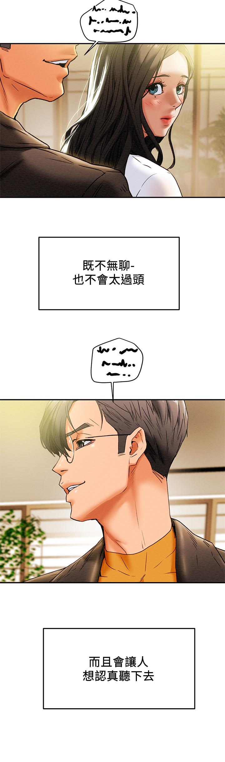 纯情女攻略计划[抖漫]韩漫全集-純情女攻略計劃-第22話-因興奮而潮紅的她无删减无遮挡章节图片 