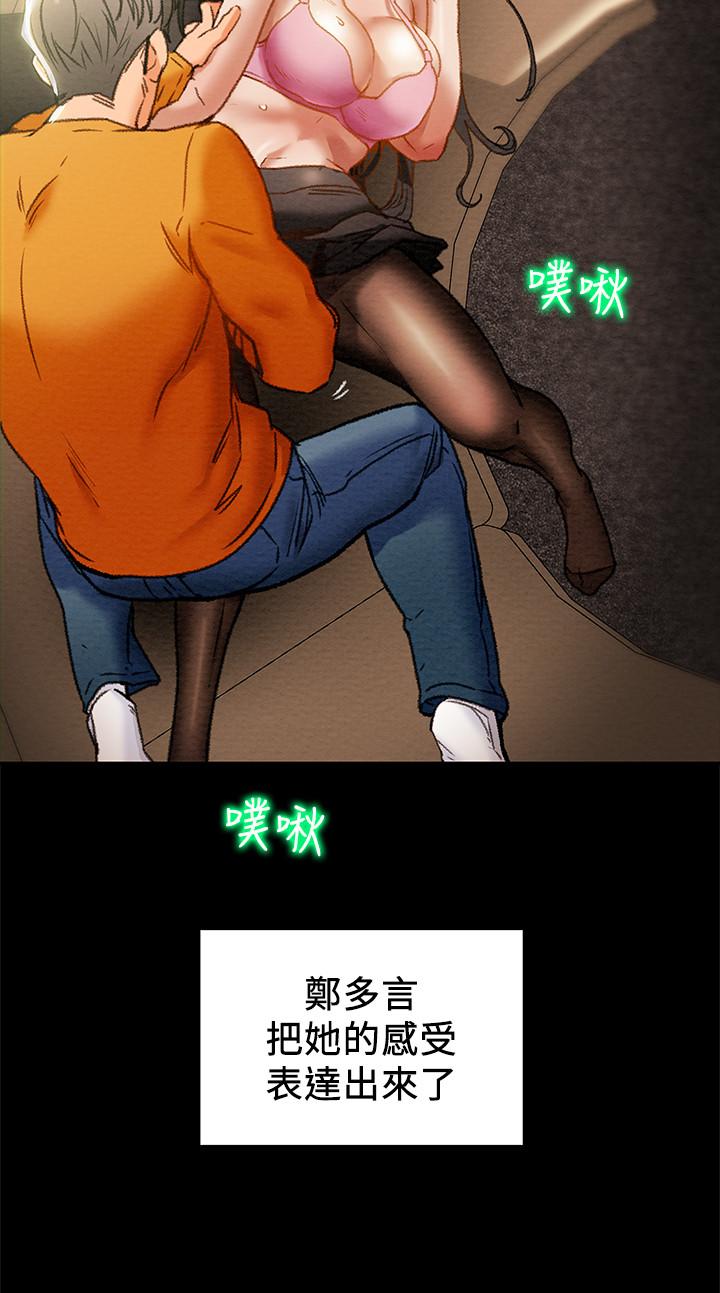 纯情女攻略计划[抖漫]韩漫全集-純情女攻略計劃-第23話-準備享受快樂的她无删减无遮挡章节图片 