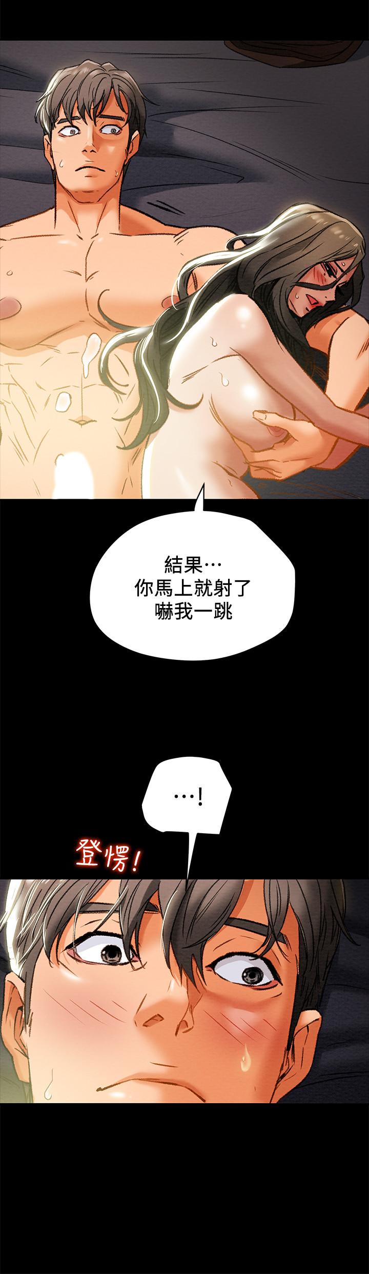 纯情女攻略计划[抖漫]韩漫全集-純情女攻略計劃-第23話-準備享受快樂的她无删减无遮挡章节图片 