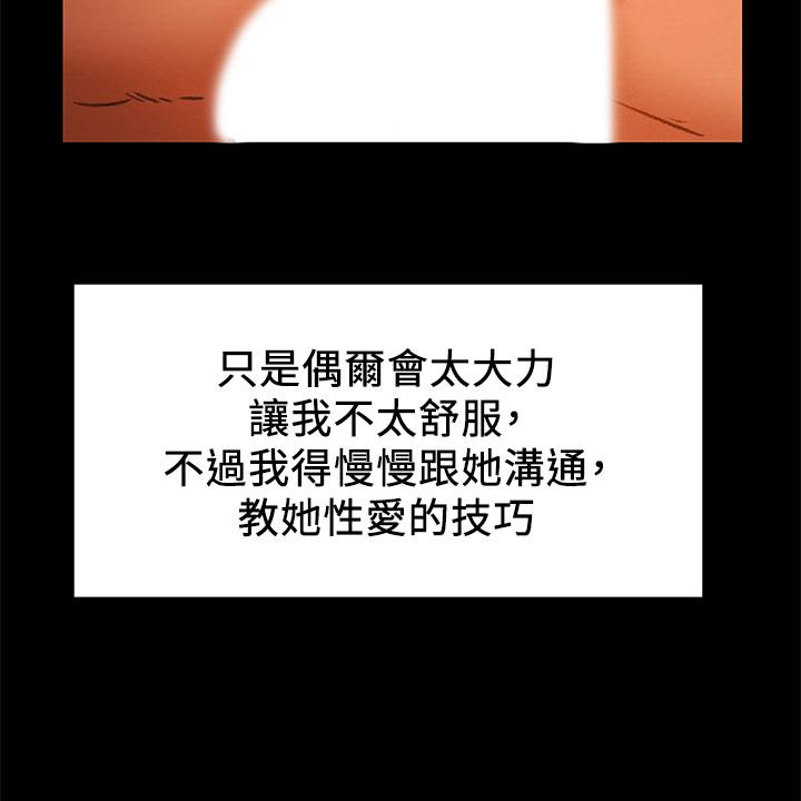 纯情女攻略计划[抖漫]韩漫全集-純情女攻略計劃-第24話-沉迷於違背道德无删减无遮挡章节图片 