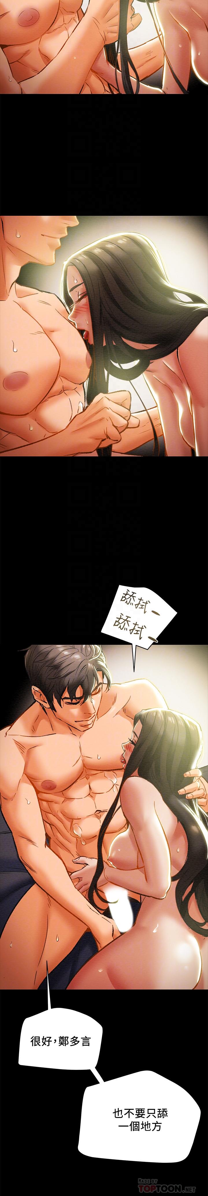 纯情女攻略计划[抖漫]韩漫全集-純情女攻略計劃-第24話-沉迷於違背道德无删减无遮挡章节图片 