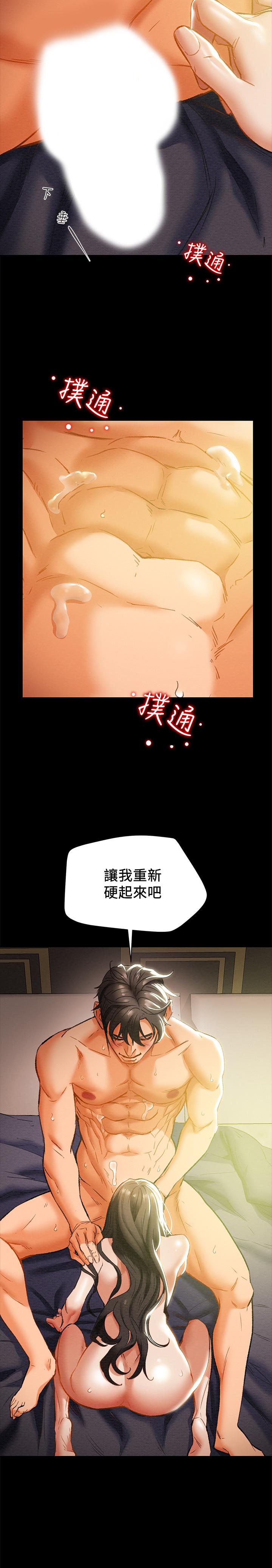 纯情女攻略计划[抖漫]韩漫全集-純情女攻略計劃-第24話-沉迷於違背道德无删减无遮挡章节图片 