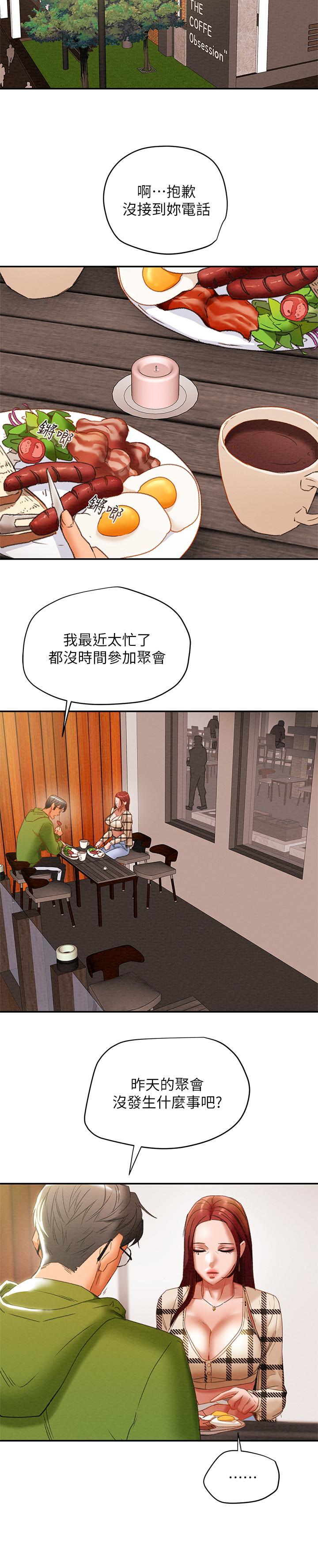 纯情女攻略计划[抖漫]韩漫全集-純情女攻略計劃-第25話-李駿對多言的真心无删减无遮挡章节图片 