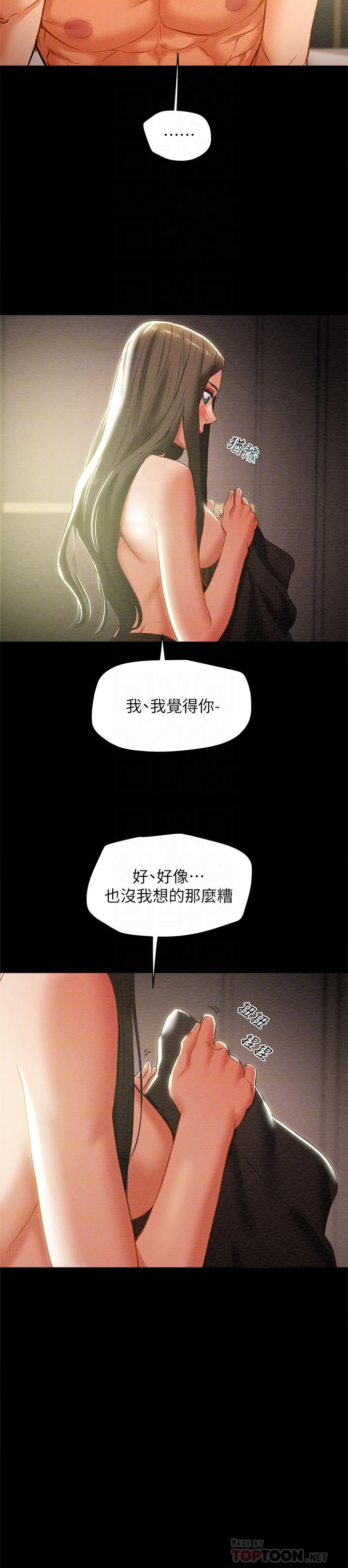 纯情女攻略计划[抖漫]韩漫全集-純情女攻略計劃-第25話-李駿對多言的真心无删减无遮挡章节图片 
