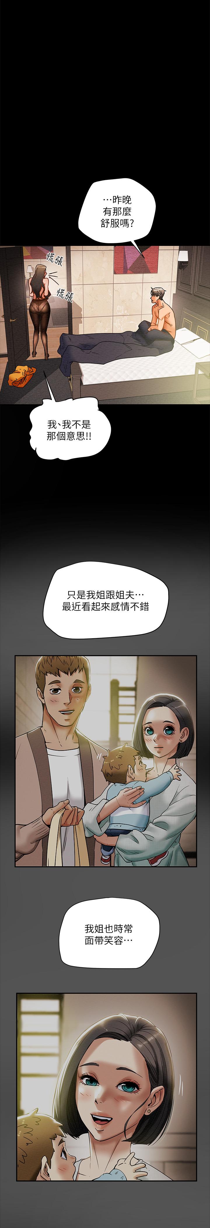 纯情女攻略计划[抖漫]韩漫全集-純情女攻略計劃-第25話-李駿對多言的真心无删减无遮挡章节图片 
