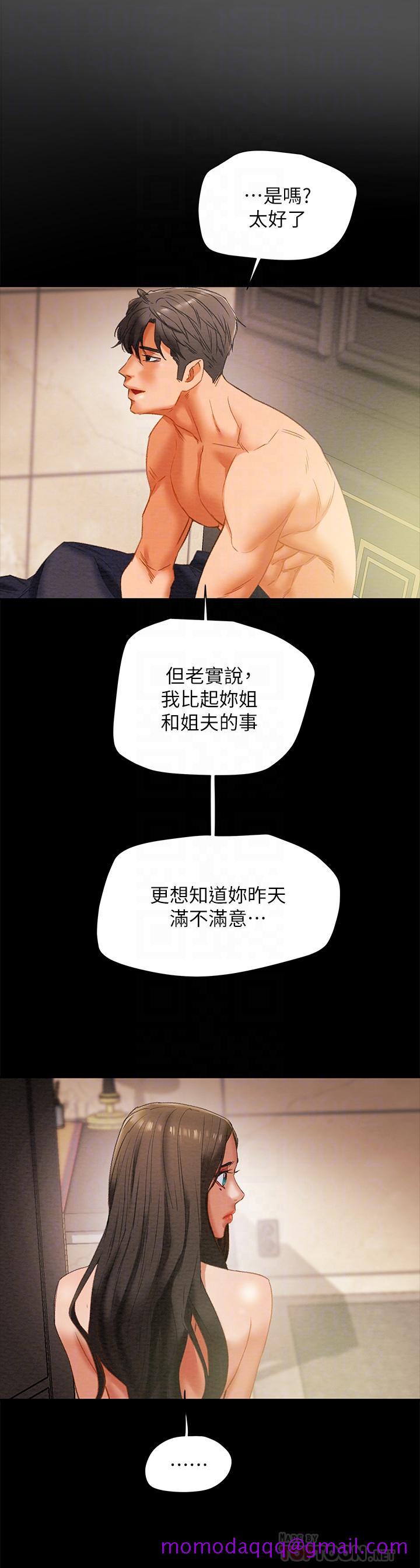 纯情女攻略计划[抖漫]韩漫全集-純情女攻略計劃-第25話-李駿對多言的真心无删减无遮挡章节图片 