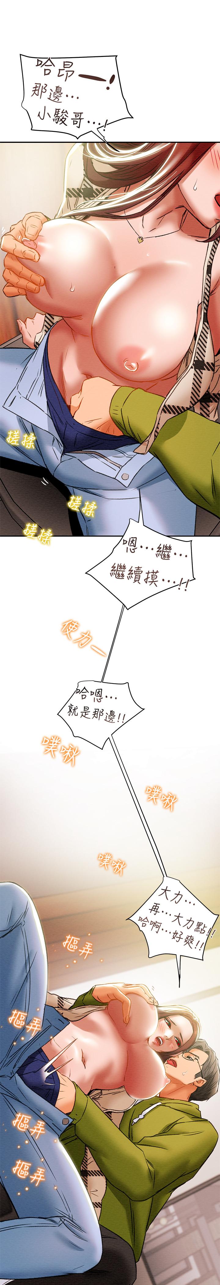 纯情女攻略计划[抖漫]韩漫全集-純情女攻略計劃-第25話-李駿對多言的真心无删减无遮挡章节图片 
