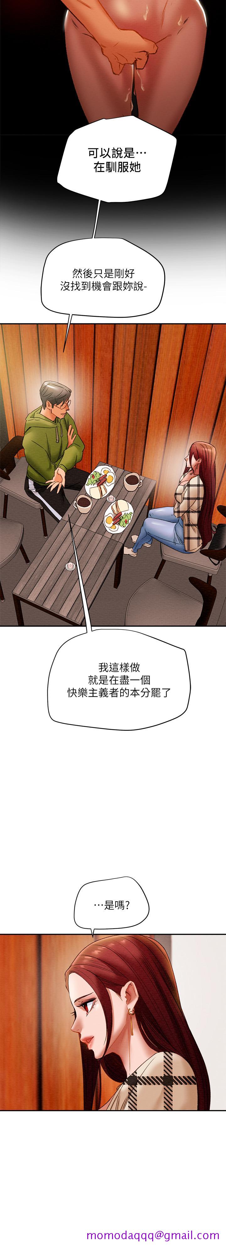 纯情女攻略计划[抖漫]韩漫全集-純情女攻略計劃-第25話-李駿對多言的真心无删减无遮挡章节图片 
