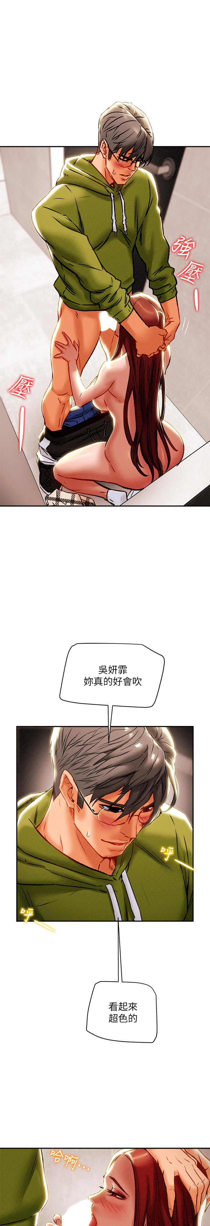 纯情女攻略计划[抖漫]韩漫全集-純情女攻略計劃-第26話-說跟我做愛最爽无删减无遮挡章节图片 