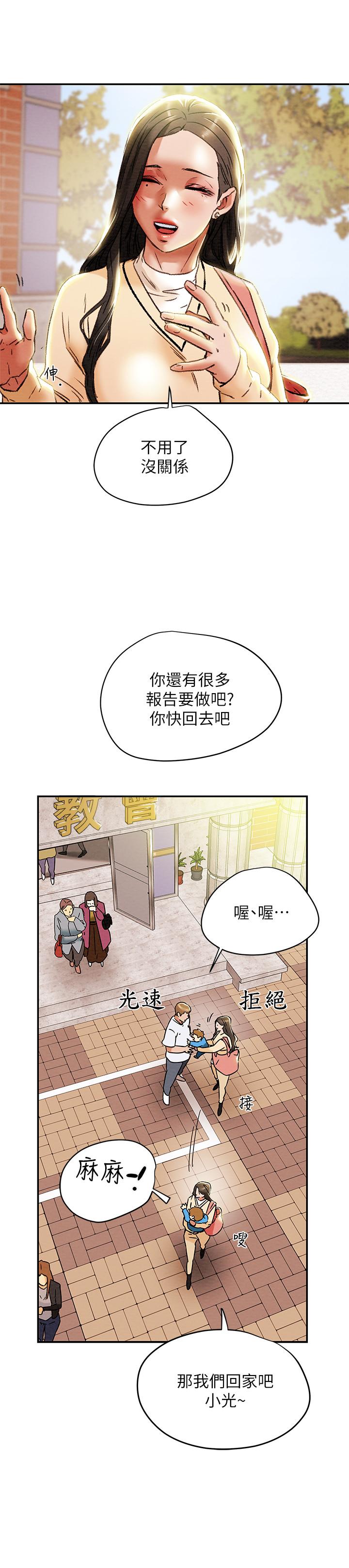 纯情女攻略计划[抖漫]韩漫全集-純情女攻略計劃-第27話-頂到底了无删减无遮挡章节图片 